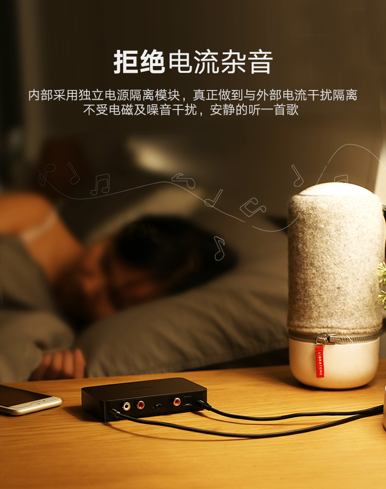绿联蓝牙接收器，无损hifi高保真aptx编码光纤同轴