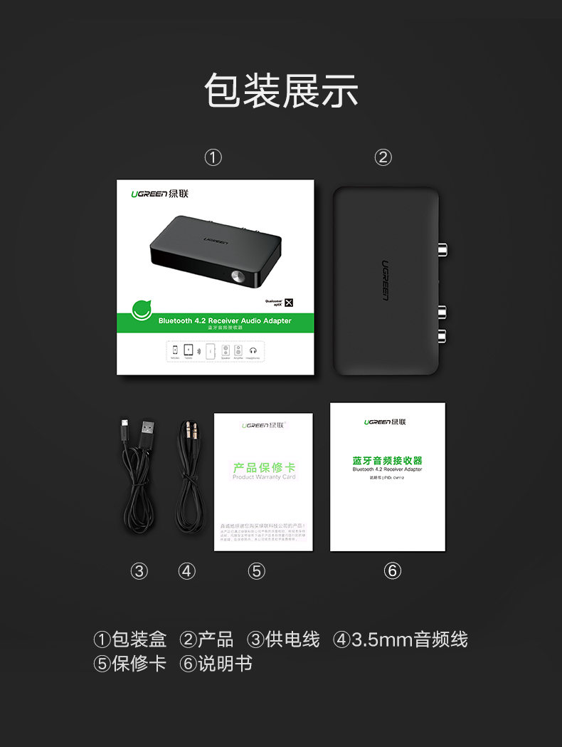 绿联蓝牙接收器，无损hifi高保真aptx编码光纤同轴