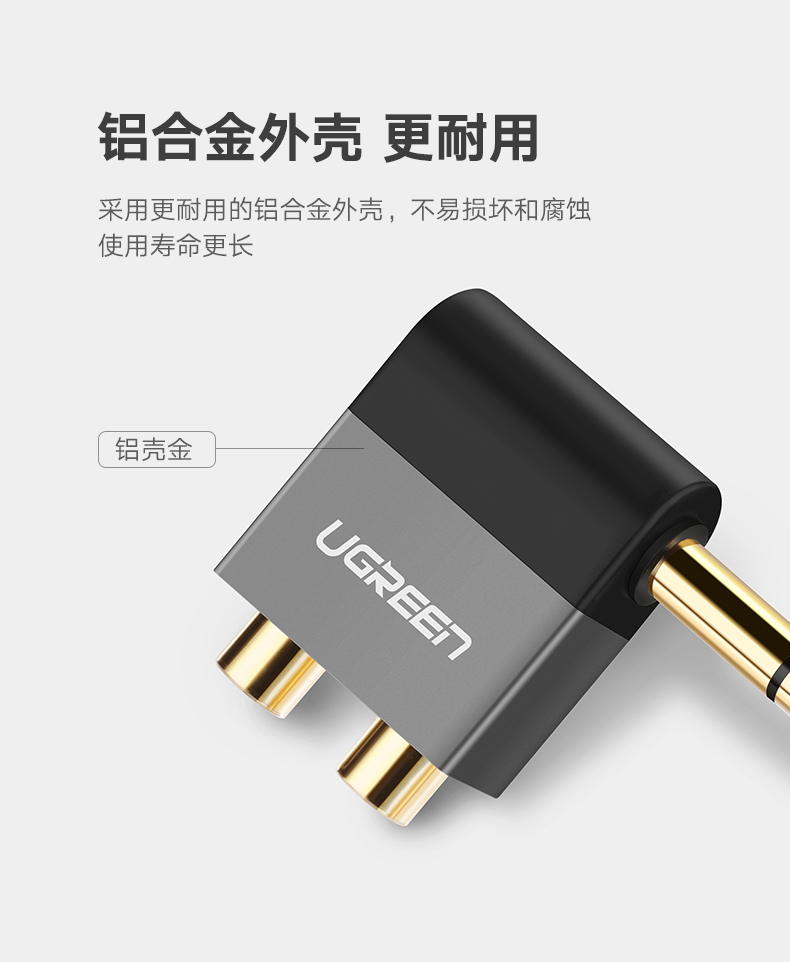 绿联6.35公转2rca母转接头，功放调音台音频转双莲花