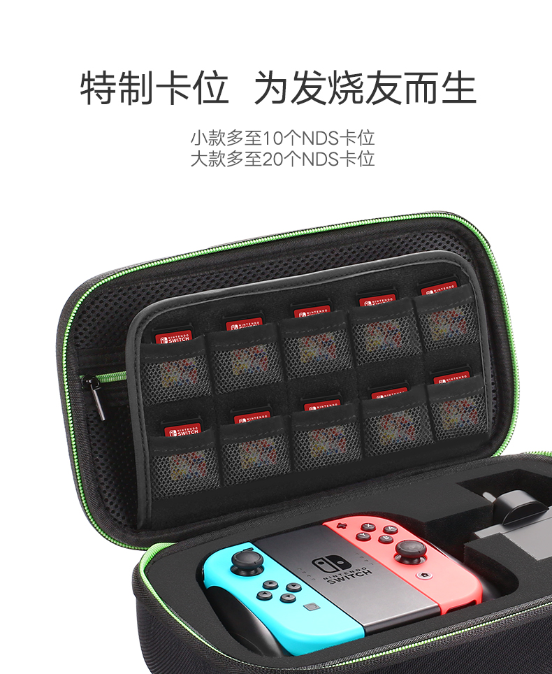 绿联switch收纳包，任天堂游戏数码配件保护包