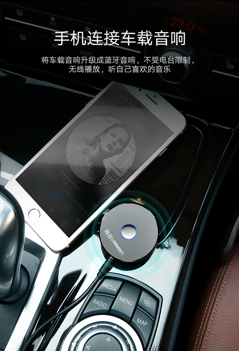 绿联车载蓝牙接收器，aux接口手机汽车蓝牙4.2适配器