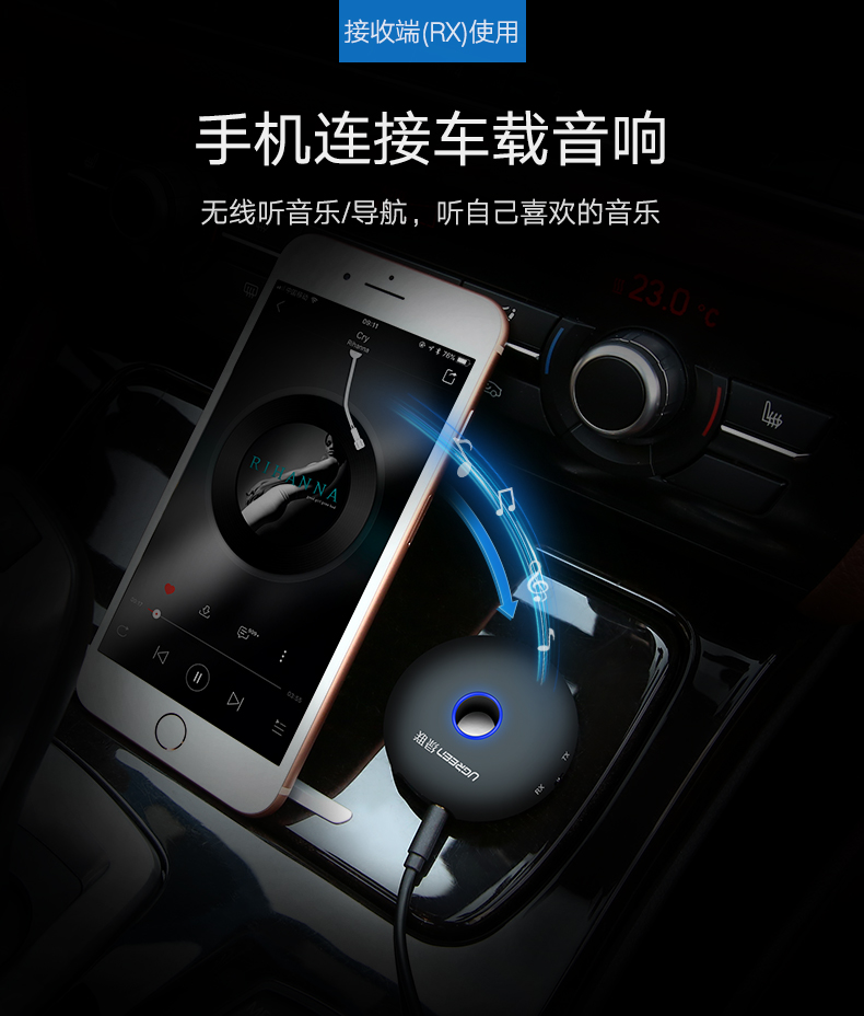 绿联蓝牙发射接收器二合一，3.5mm音频口aptx解码