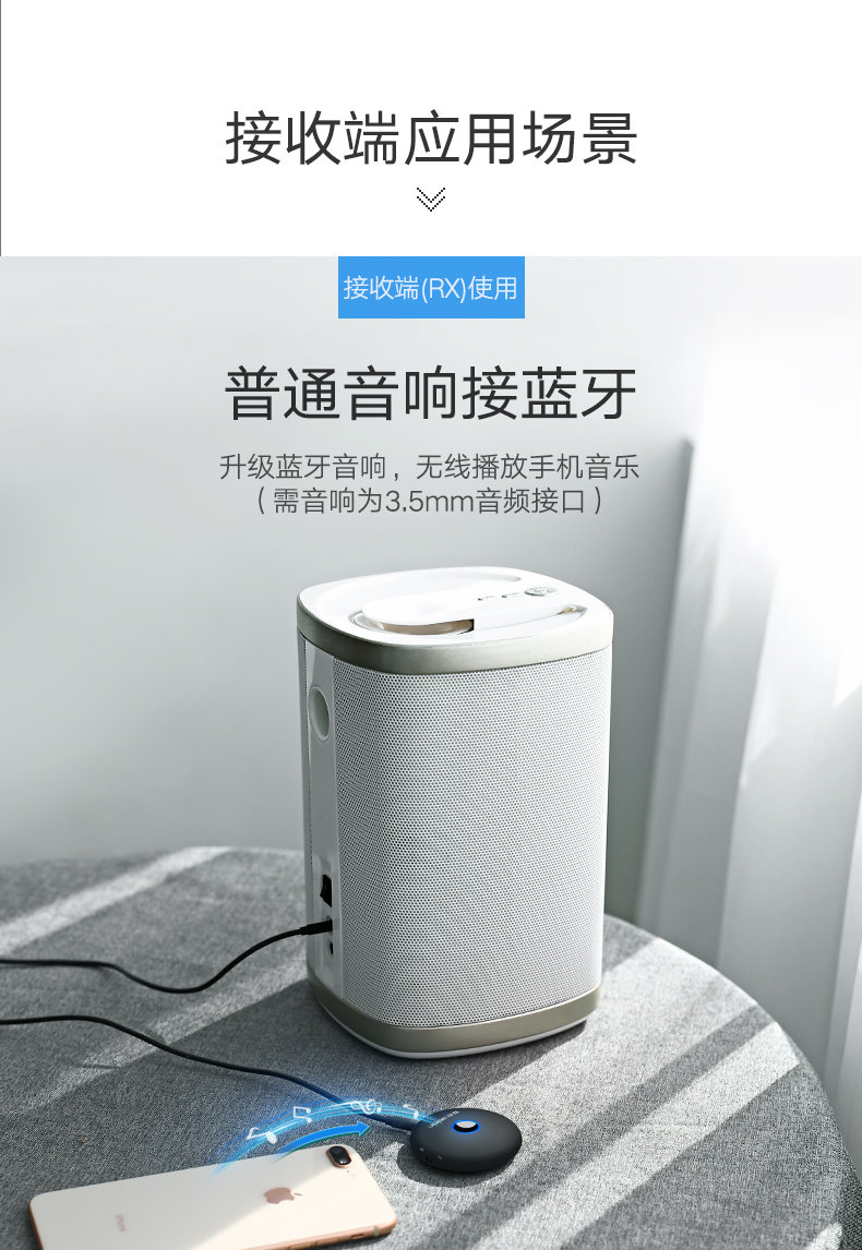 绿联蓝牙发射接收器二合一，3.5mm音频口aptx解码