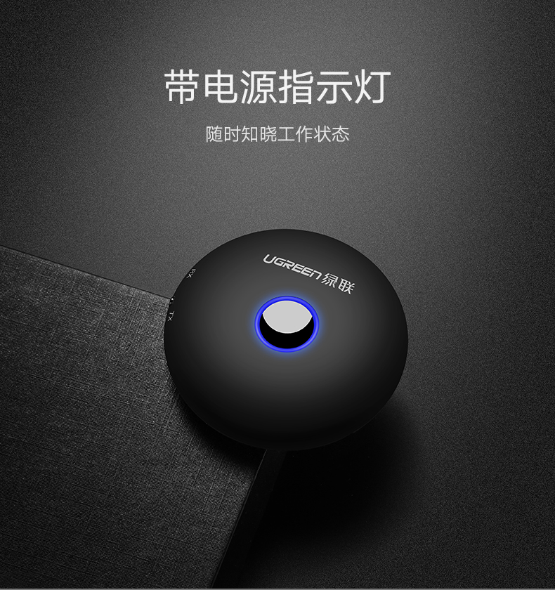 绿联蓝牙发射接收器二合一，3.5mm音频口aptx解码