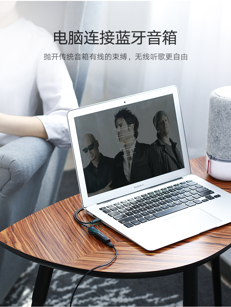 绿联蓝牙发射器，3.5mm音频口连接音响电视蓝牙4.2