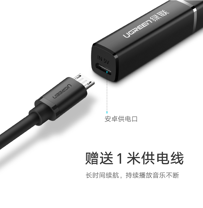 绿联蓝牙发射器，3.5mm音频口连接音响电视蓝牙4.2