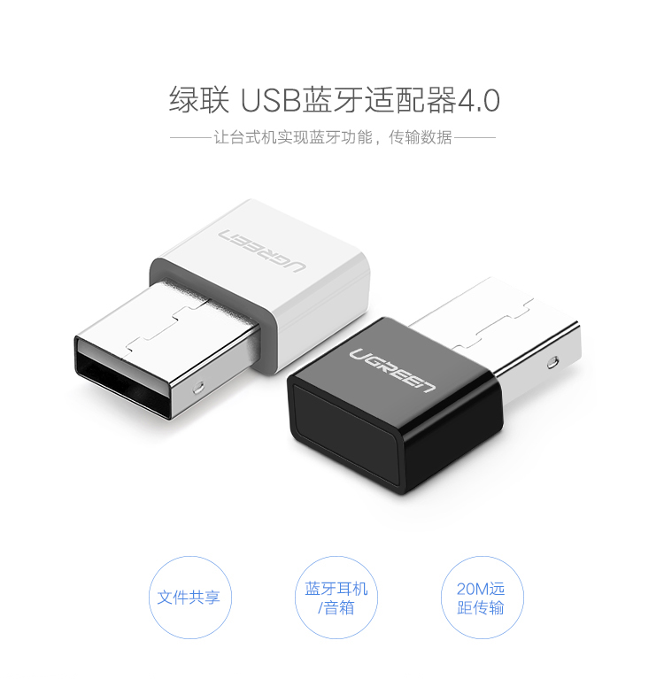1510890412583484.jpg 绿联usb蓝牙适配器,蓝牙4.0带aptx音频接收器