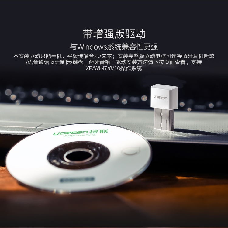 1510890629921165.jpg 绿联usb蓝牙适配器,蓝牙4.0带aptx音频接收器