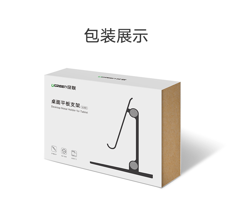 绿联桌面手机支架，懒人床头看电视手机平板通用手机支架