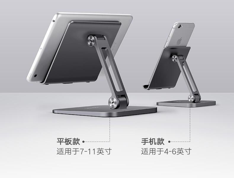 绿联桌面手机支架，懒人床头看电视手机平板通用手机支架