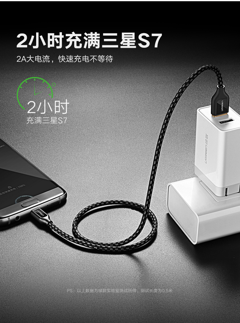 绿联安卓数据线，华为三星micro usb接口手机通用