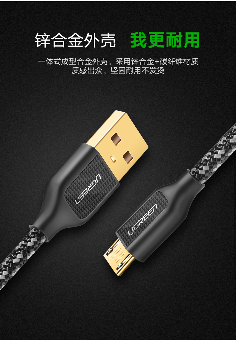 绿联安卓数据线，华为小米三星micro usb接口手机通用