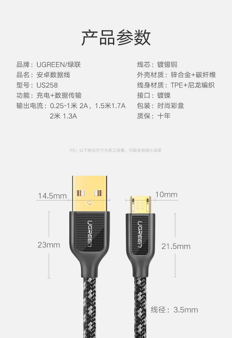 绿联安卓数据线，华为小米三星micro usb接口手机通用