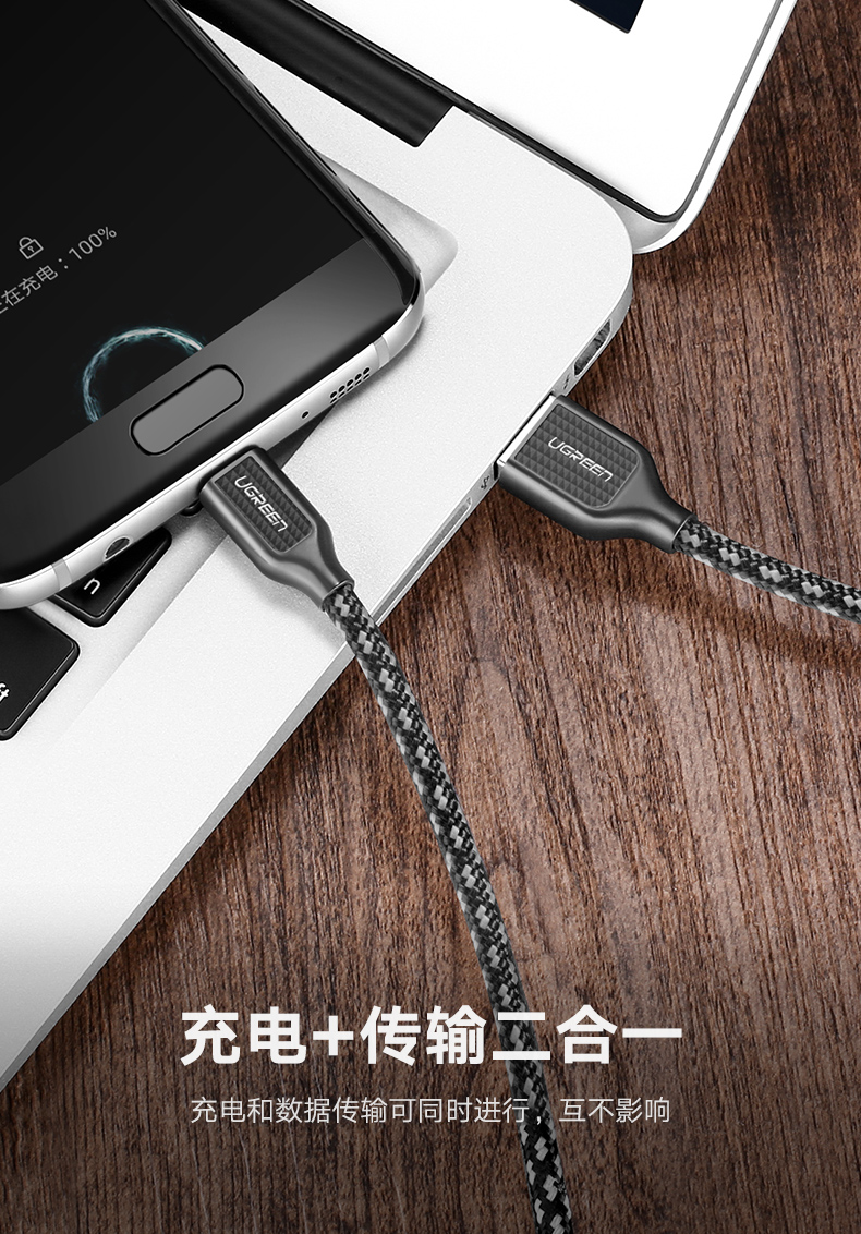 绿联安卓数据线，华为小米三星micro usb接口手机通用