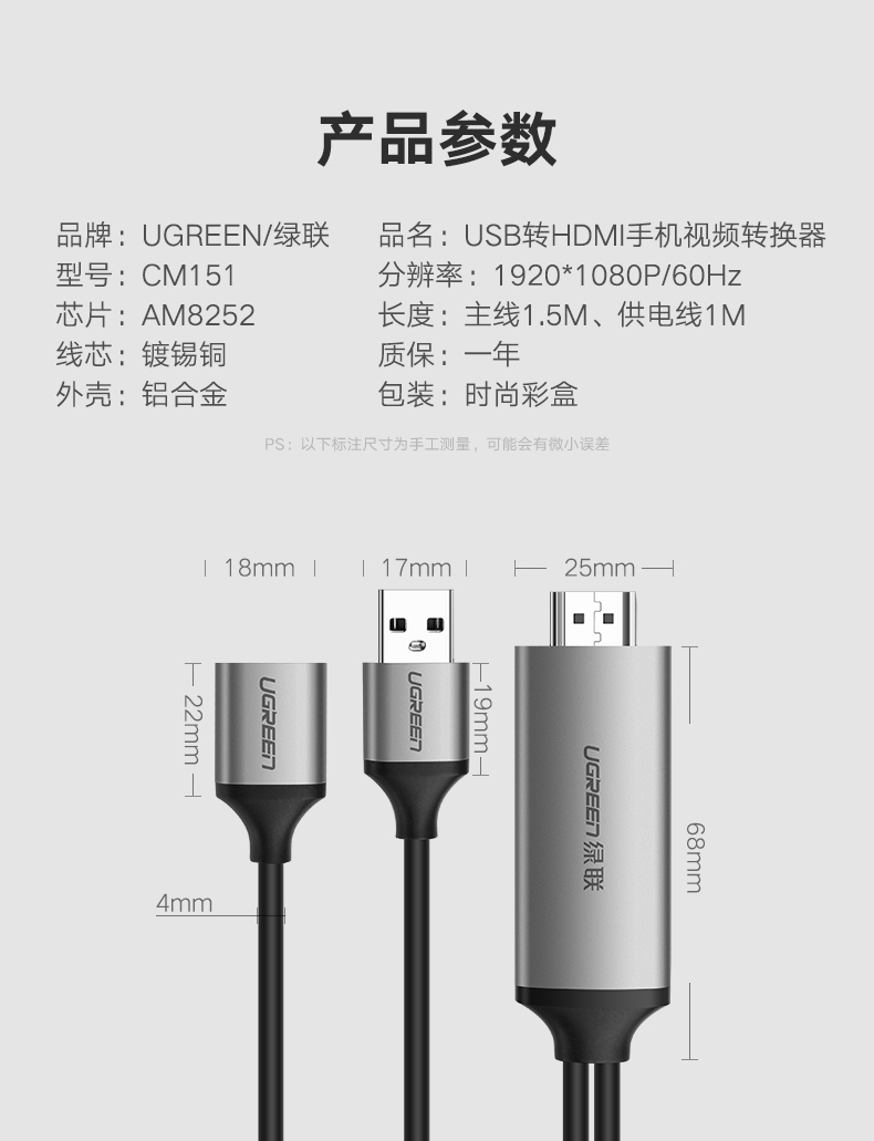 绿联手机投屏线，安卓/苹果全兼容手机电视视频转换器