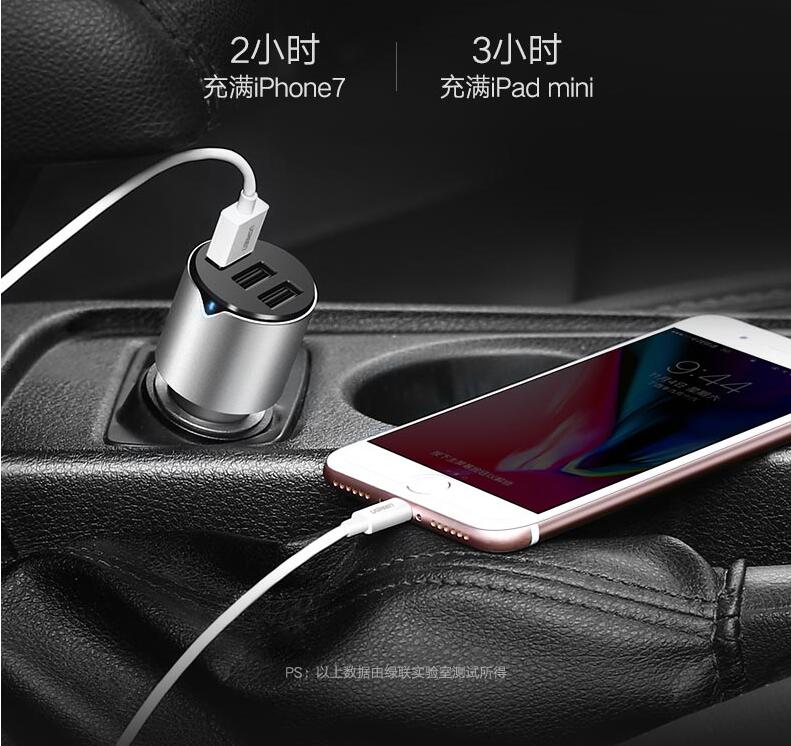 绿联一拖三车载充电器，5.8a三口usb车载快充充电器