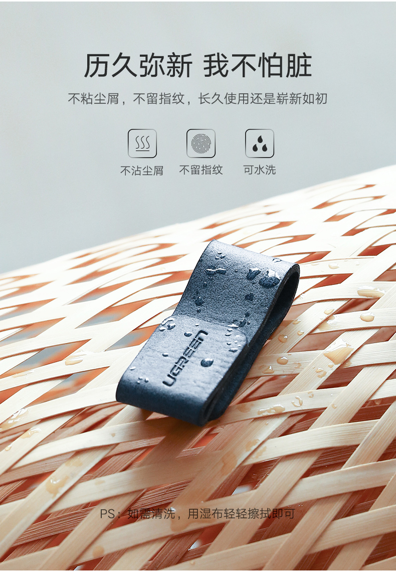 绿联耳机理线器，多功能耳机收纳皮扣