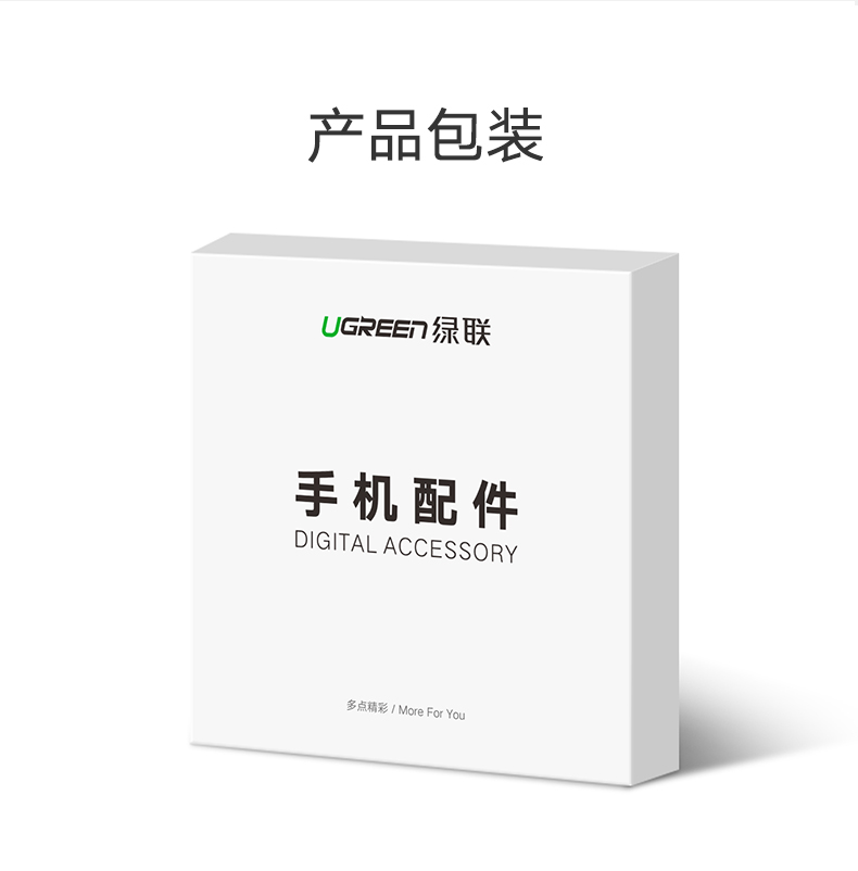 绿联耳机理线器，多功能耳机收纳皮扣