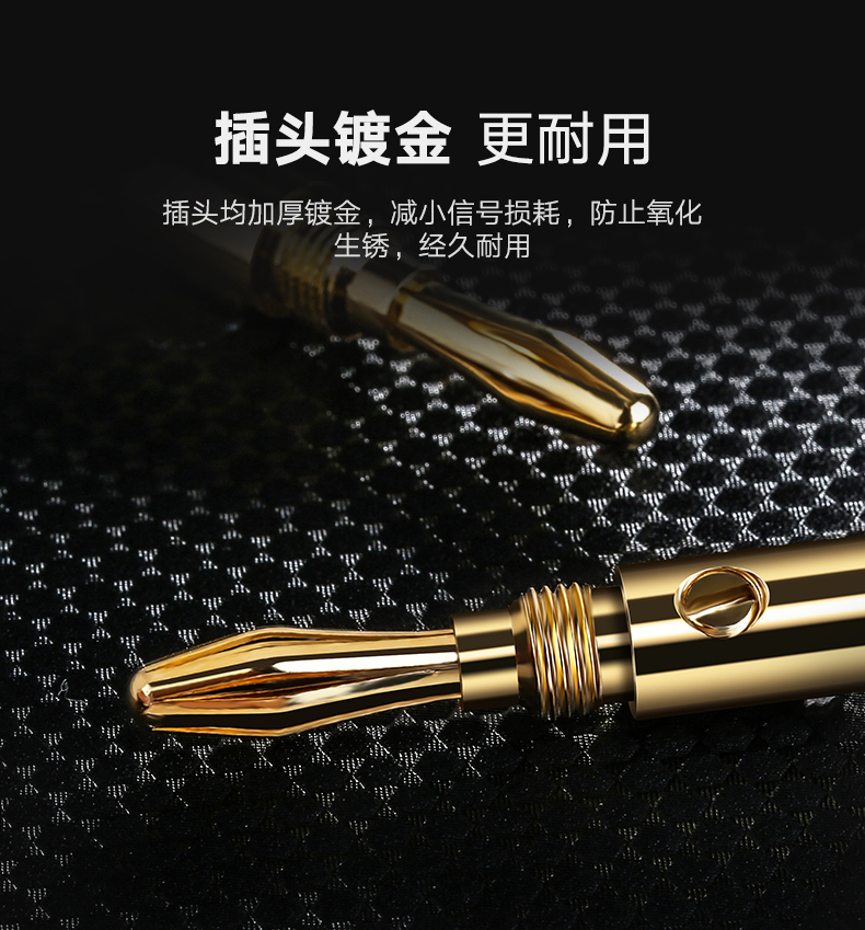 绿联音响转接头，香蕉头插头纯铜镀金音频线接头