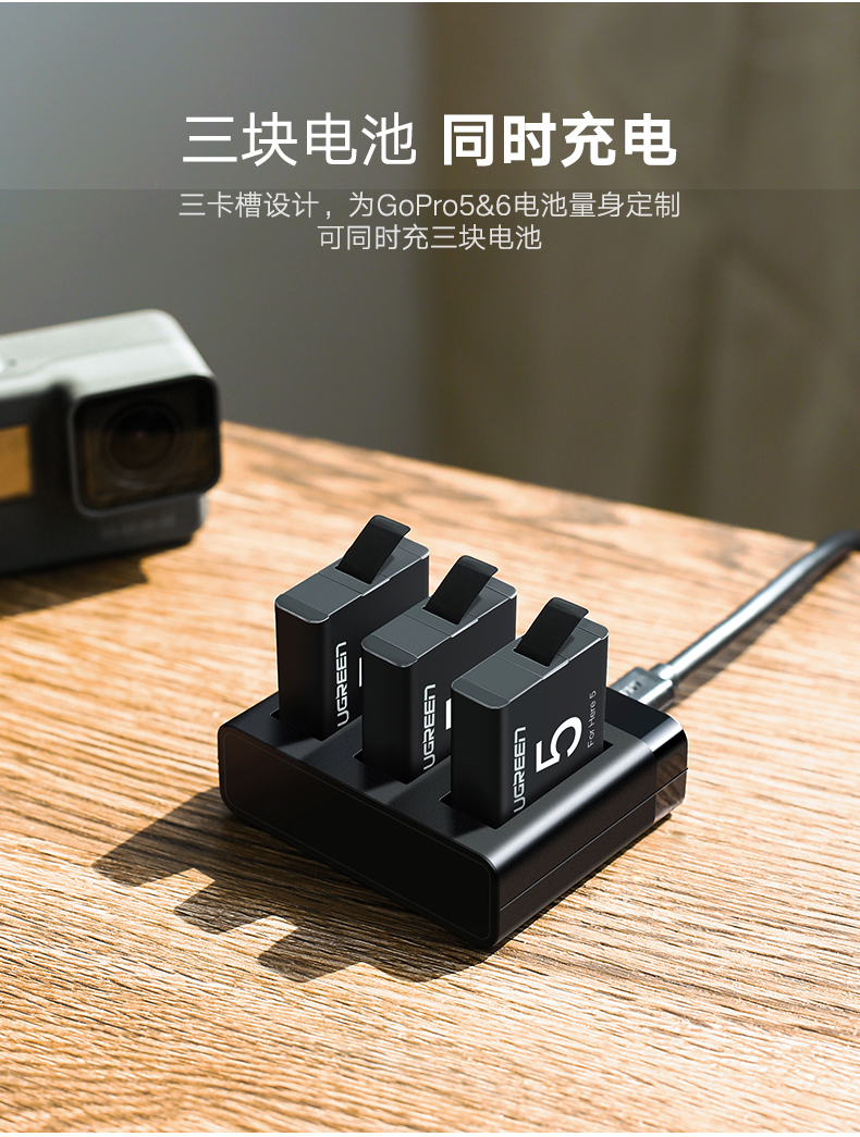 绿联gopro电池充电器，hero5/6相机通用双充三座充电器