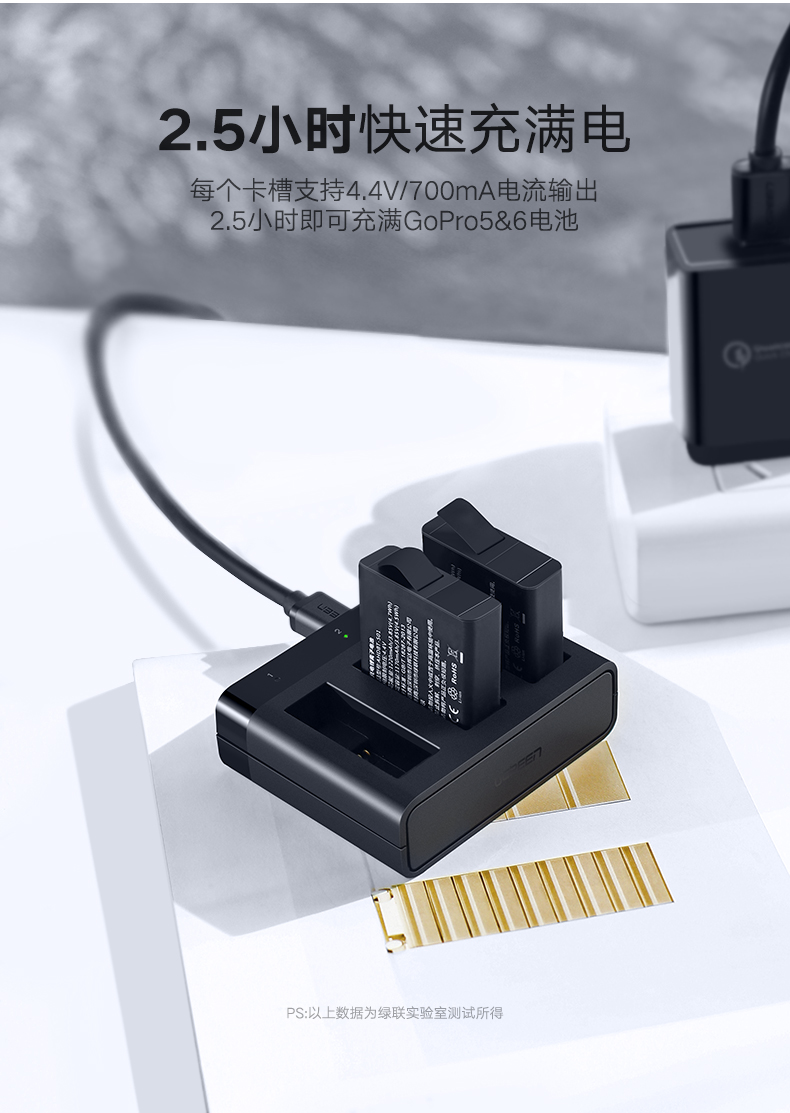 绿联gopro电池充电器，hero5/6相机通用双充三座充电器