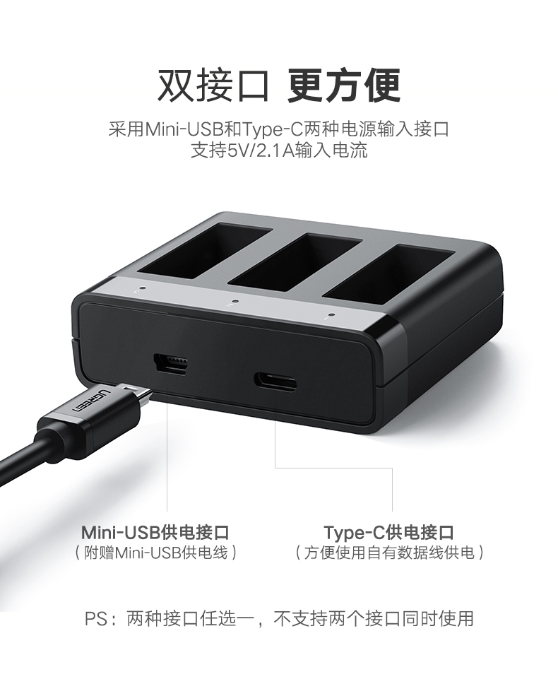 绿联gopro电池充电器，hero5/6相机通用双充三座充电器