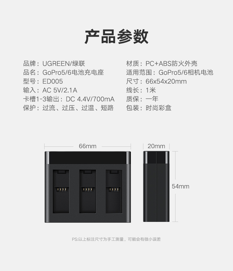 绿联gopro电池充电器，hero5/6相机通用双充三座充电器