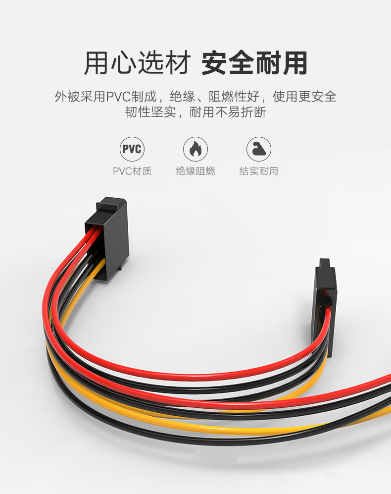 绿联sata电源线，台式电脑硬盘4pin转15pin转接线