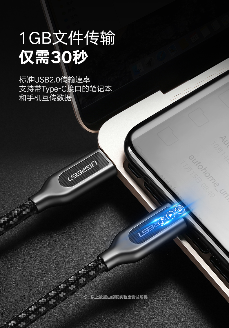 绿联type-c数据线，双type-c公对公3a电流快充线