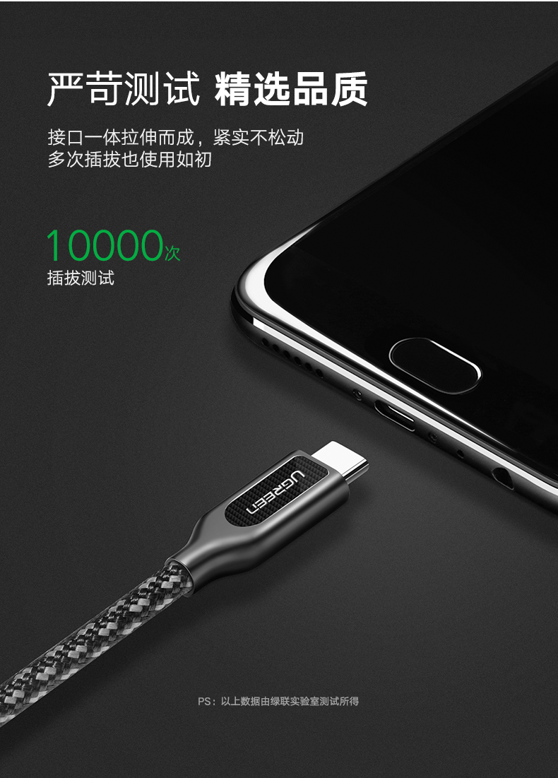 绿联type-c数据线，双type-c公对公3a电流快充线