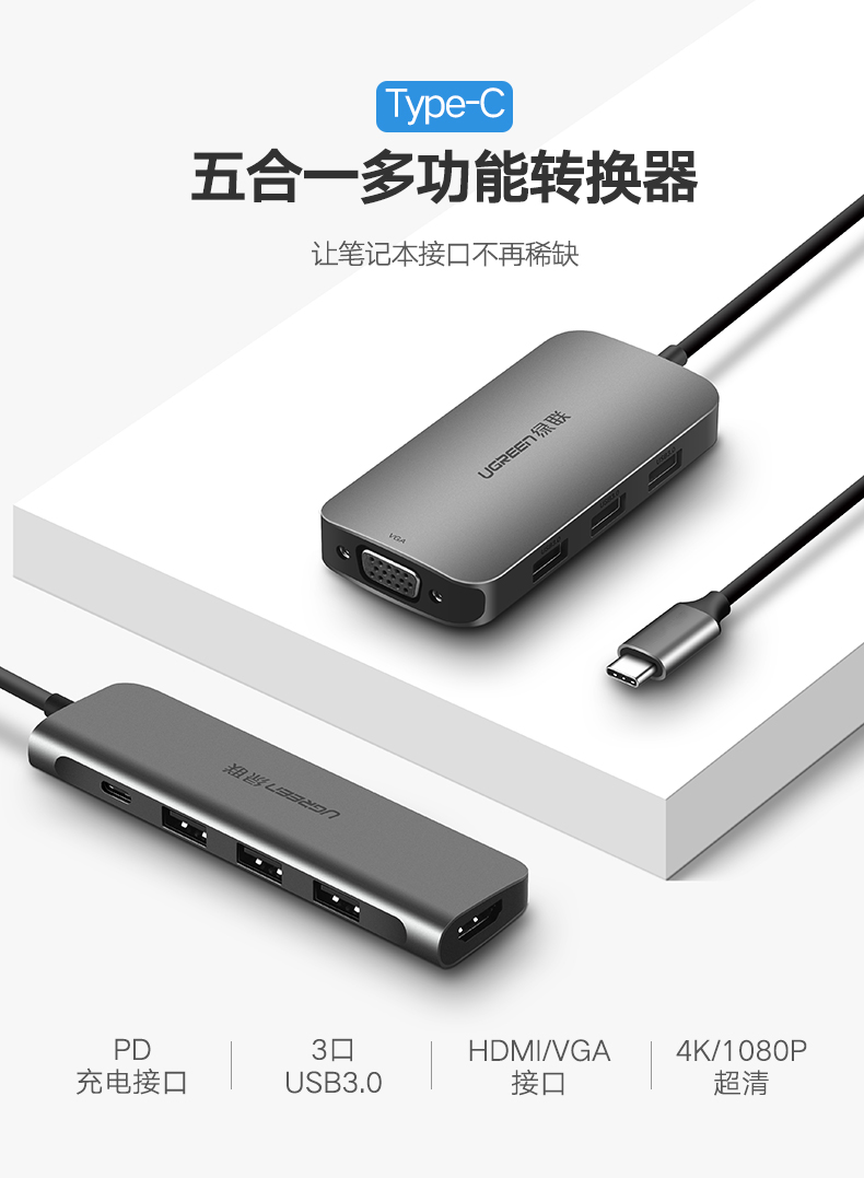 绿联type-c扩展坞，苹果笔记本type-c转hdmi/vga华为mate10投屏通用
