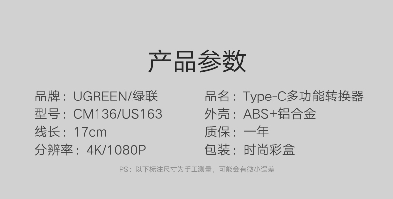 绿联type-c扩展坞，苹果笔记本type-c转hdmi/vga华为mate10投屏通用