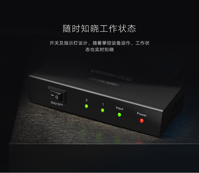 绿联hdmi分配器1进2出，一分二hdmi高清1080p分屏器