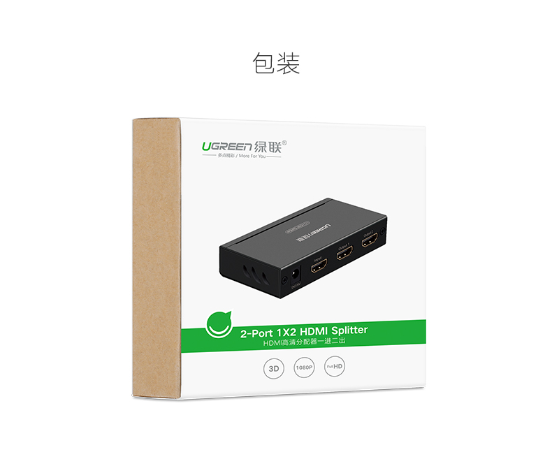 绿联hdmi分配器1进2出，一分二hdmi高清1080p分屏器