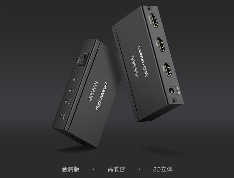 绿联hdmi分配器1进2出，一分二hdmi高清1080p分屏器