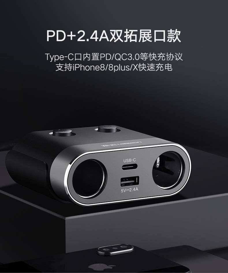 绿联车充带pd快充