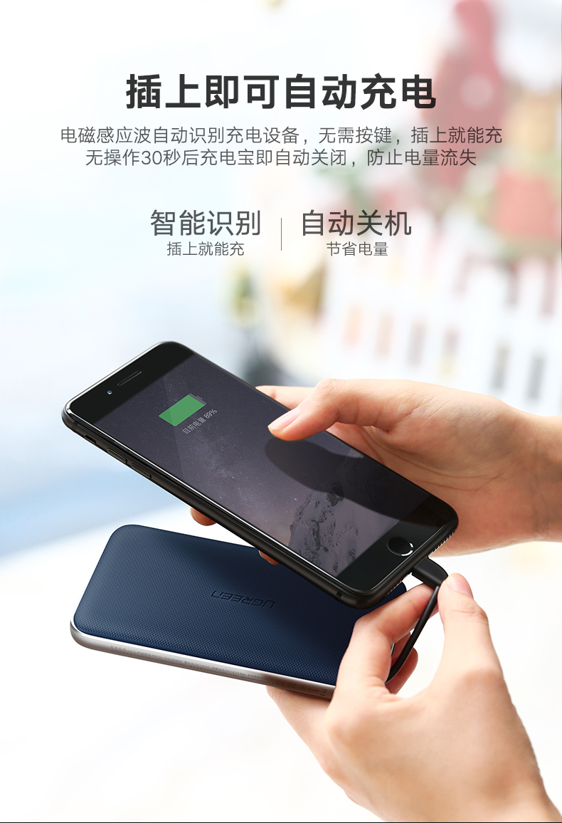 绿联5000毫安充电宝，苹果华为小米通用自带苹果线移动电源