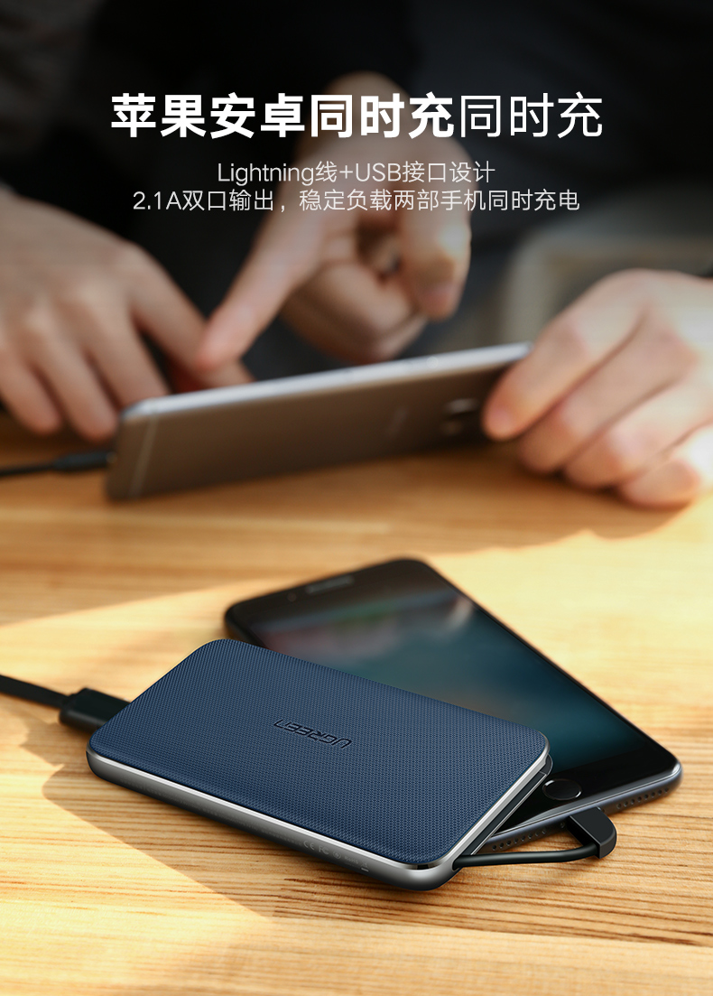 绿联5000毫安充电宝，苹果华为小米通用自带苹果线移动电源