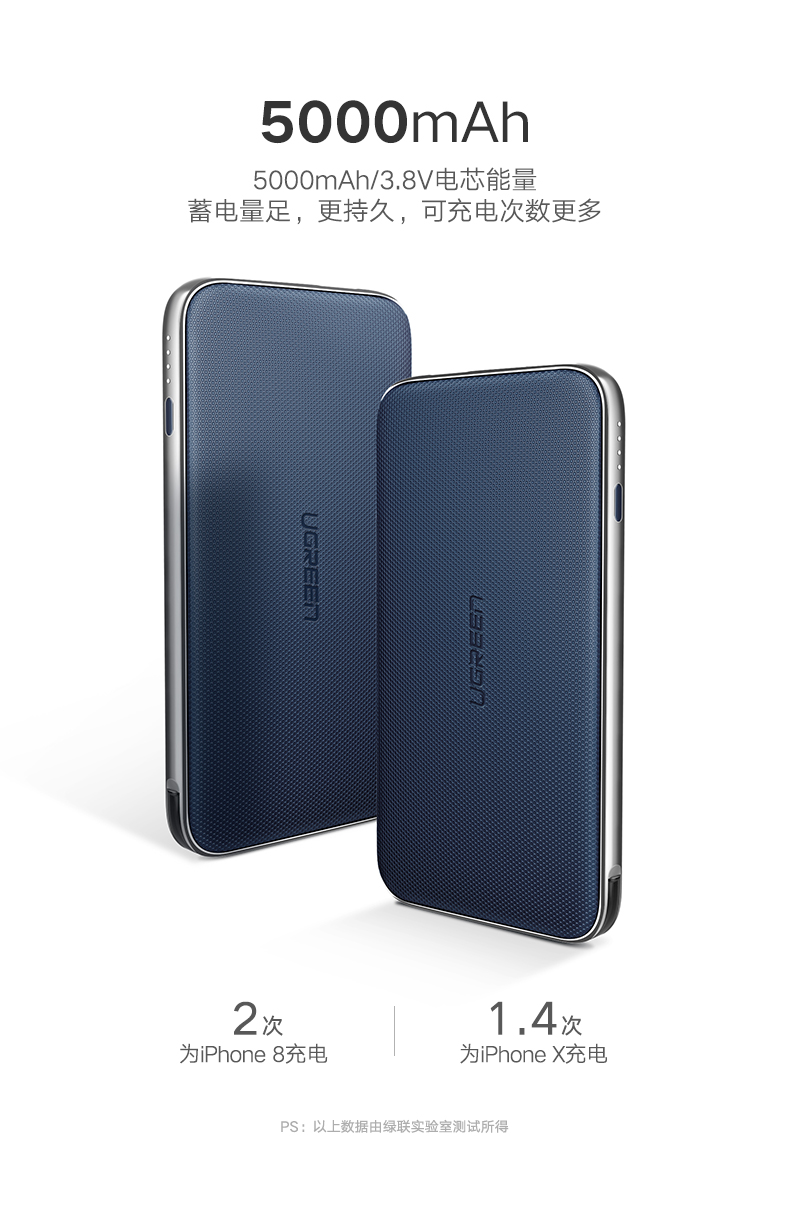 绿联5000毫安充电宝，苹果华为小米通用自带苹果线移动电源