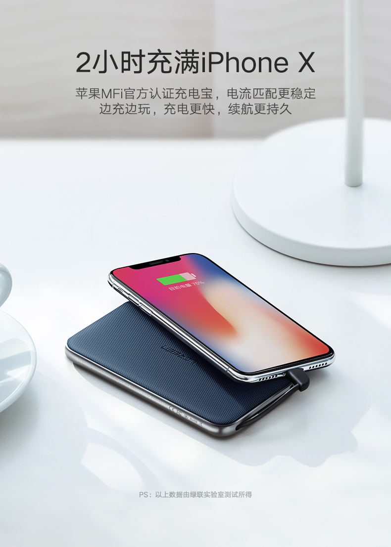 绿联5000毫安充电宝，苹果华为小米通用自带苹果线移动电源