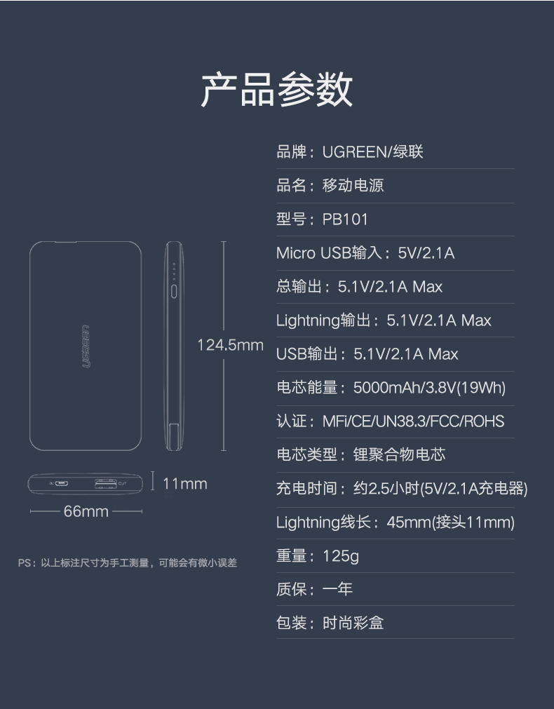 绿联5000毫安充电宝，苹果华为小米通用自带苹果线移动电源