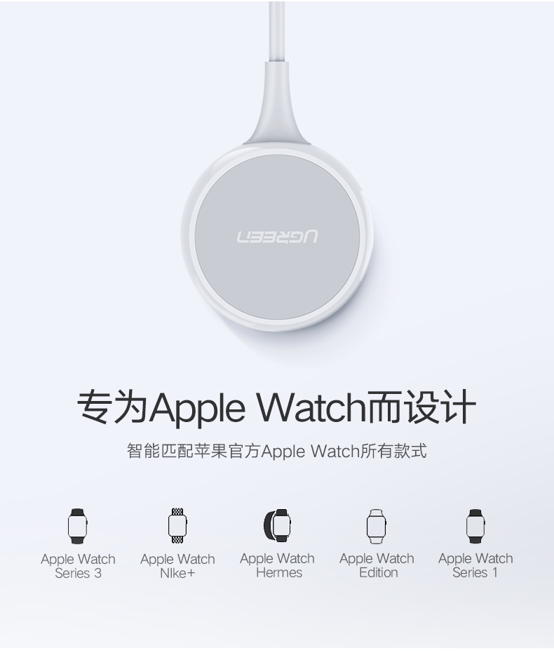 绿联iwatch充电器，apple watch1/2/3通用苹果手表无线磁力充电器