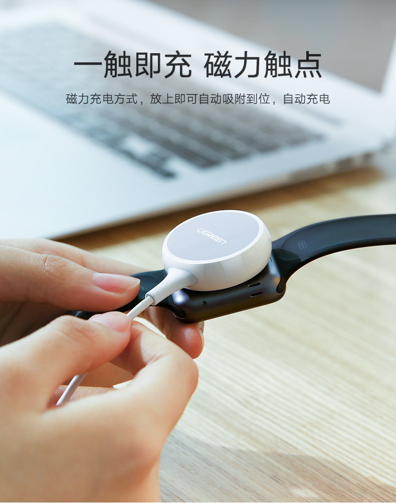 绿联iwatch充电器，apple watch1/2/3通用苹果手表无线磁力充电器