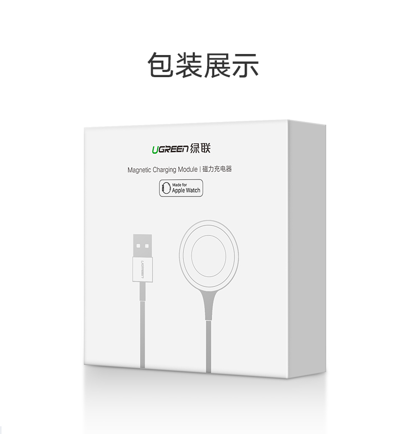 绿联iwatch充电器，apple watch1/2/3通用苹果手表无线磁力充电器