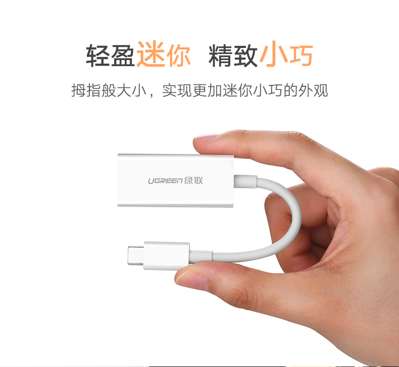 绿联type-c转dp转换器，macbookpro高清usb-c转接线头