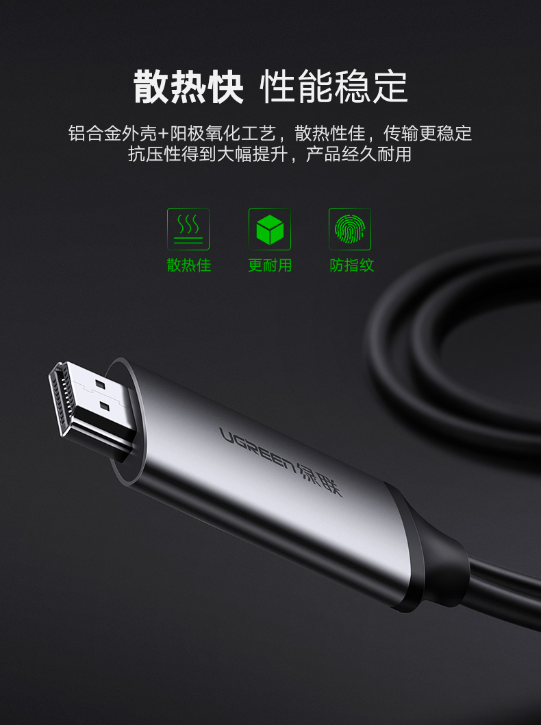 绿联type-c转hdmi，华为mate10三星s8手机连接电视投屏线
