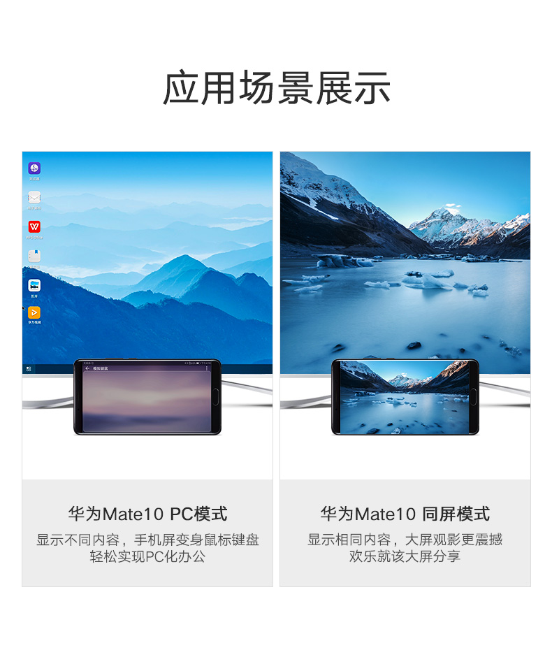 绿联type-c转hdmi，华为mate10三星s8手机连接电视投屏线