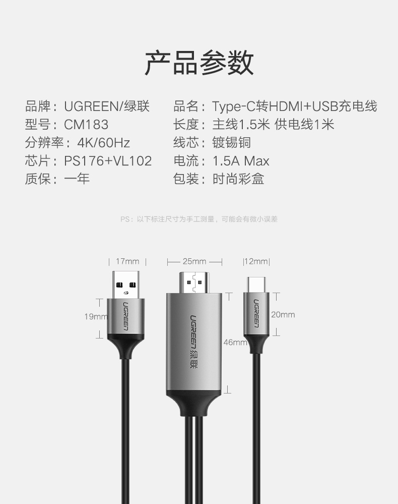 绿联type-c转hdmi，华为mate10三星s8手机连接电视投屏线