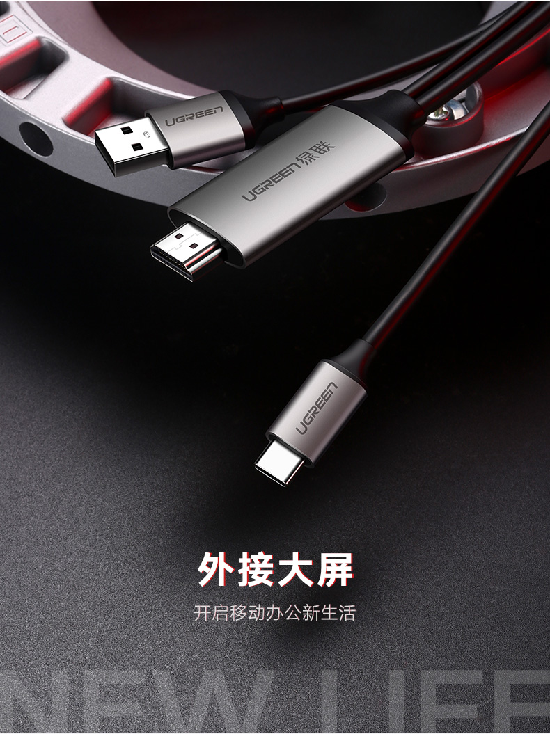绿联type-c转hdmi，华为mate10三星s8手机连接电视投屏线