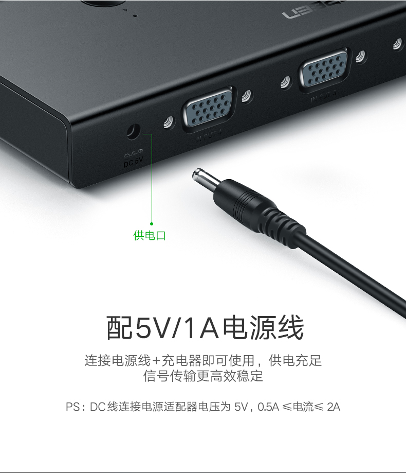 绿联vga切换器4进1出，vga视频共享显示屏转换器